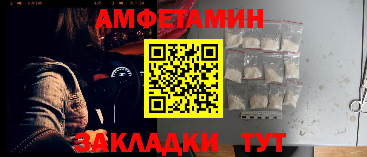 Щёкино  Амфетамин  Вход с VPN  Амфетамин VHQ  Amphetamine 