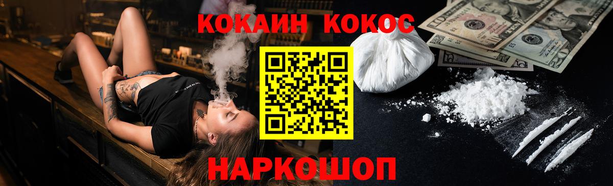 Cocaine Боливия Щёкино