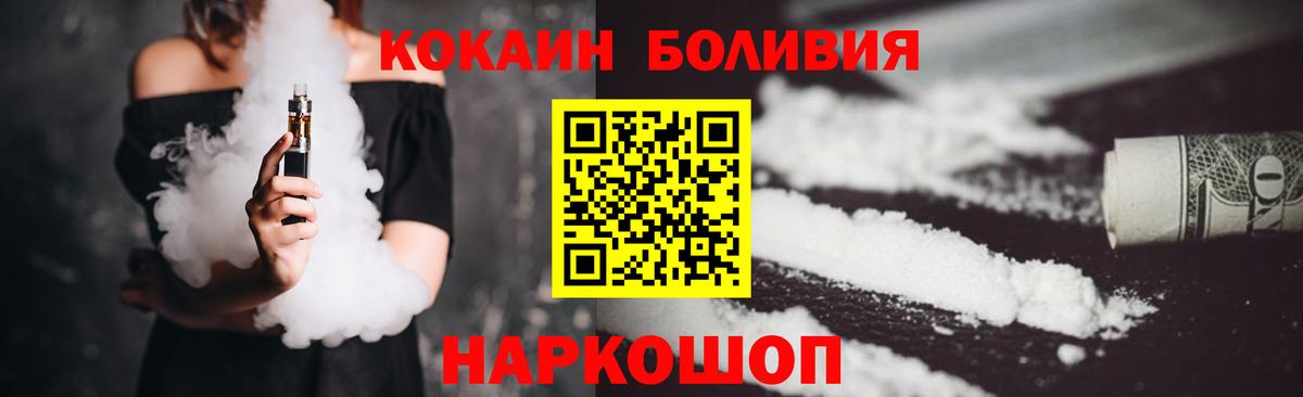 КОКАИН Колумбийский  Вход с VPN  КОКАИН  Cocaine Перу  Щёкино 