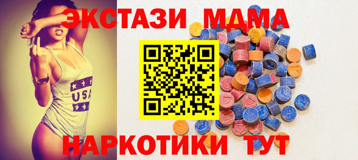 ЭКСТАЗИ XTC  Вход с VPN  Щёкино  Ecstasy ешки 