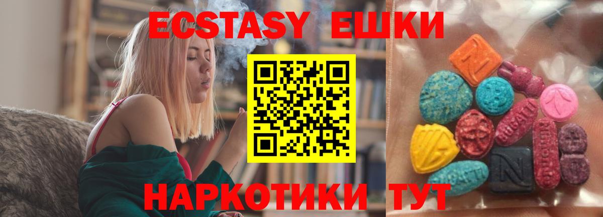 Экстази диски Щёкино