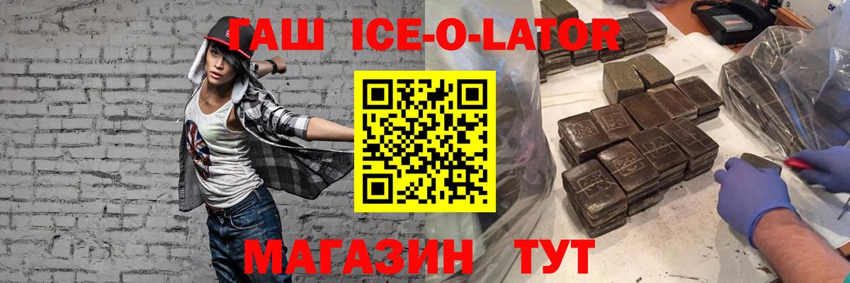 наркошоп  Гашиш хэш  ГАШИШ  Вход с VPN  Щёкино  Гашиш 40% ТГК 