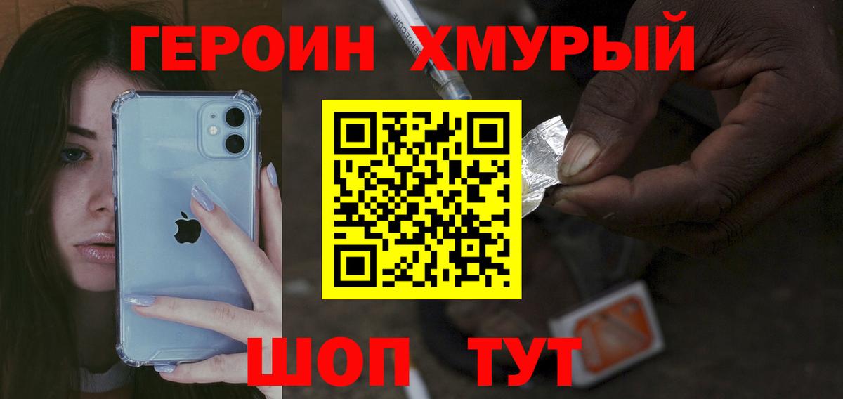 Щёкино  ГЕРОИН VHQ  Вход с VPN 
