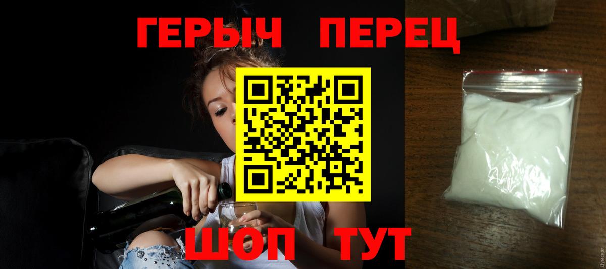 ГЕРОИН Афган Щёкино