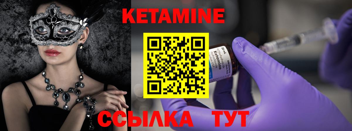 Щёкино  КЕТАМИН ketamine  Вход с VPN 