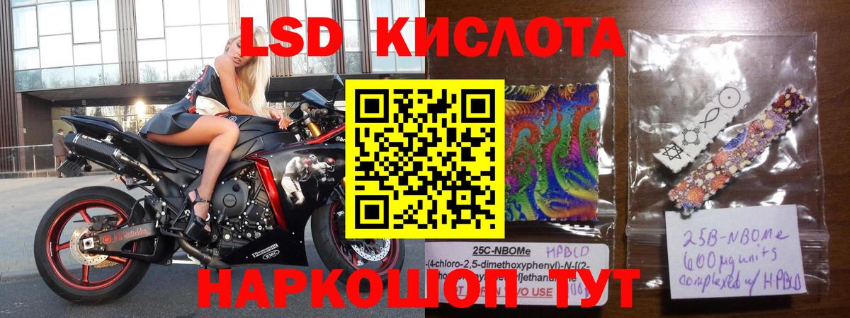ЛСД экстази кислота Щёкино
