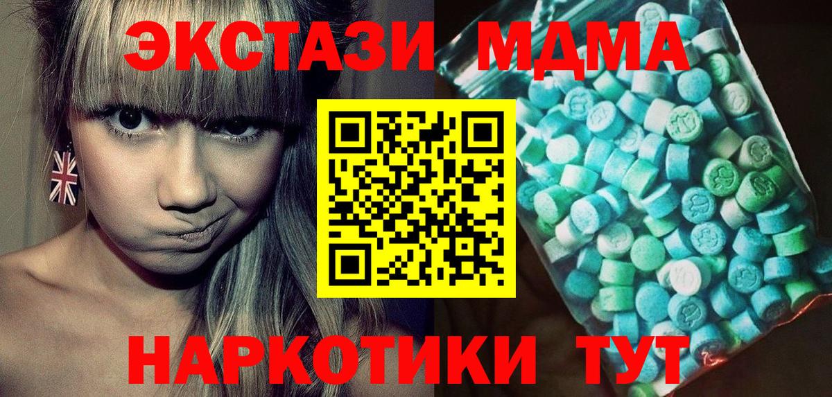 Щёкино  MDMA crystal  МДМА VHQ  МДМА  Вход с VPN 