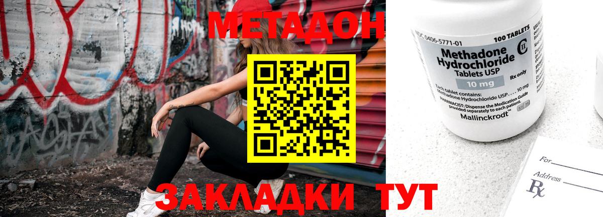 МЕТАДОН VHQ  Вход с VPN  гидра как зайти  Щёкино 
