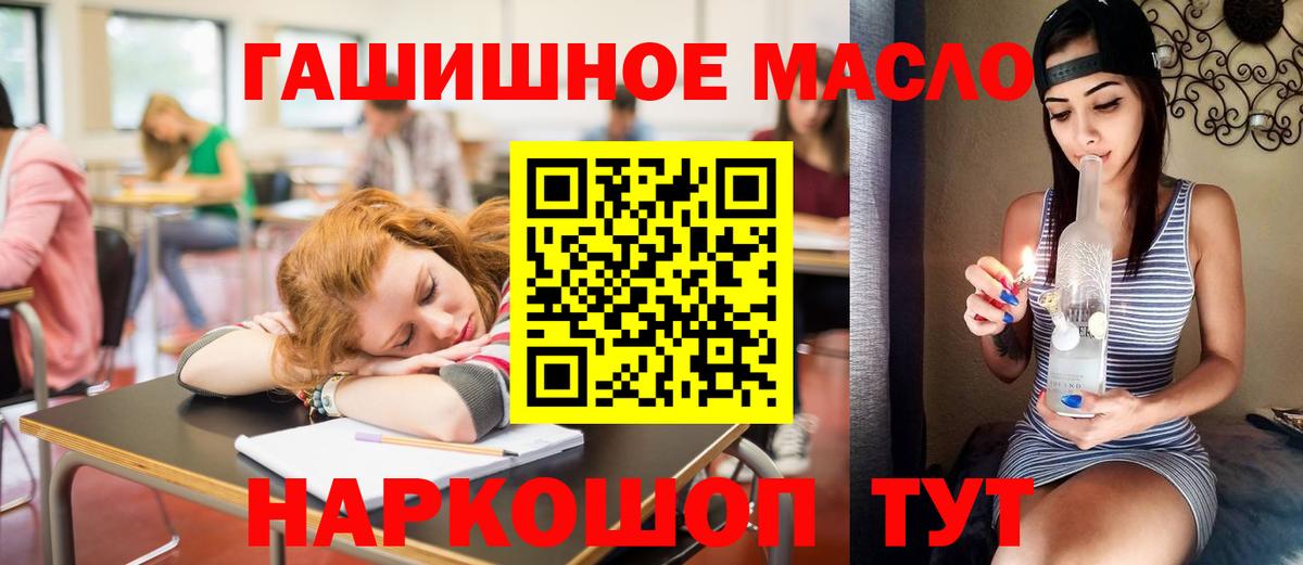 Щёкино  ТГК вейп с тгк  Вход с VPN  Дистиллят ТГК Wax 