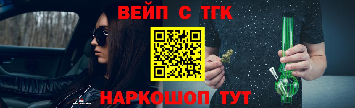 ТГК гашишное масло Щёкино