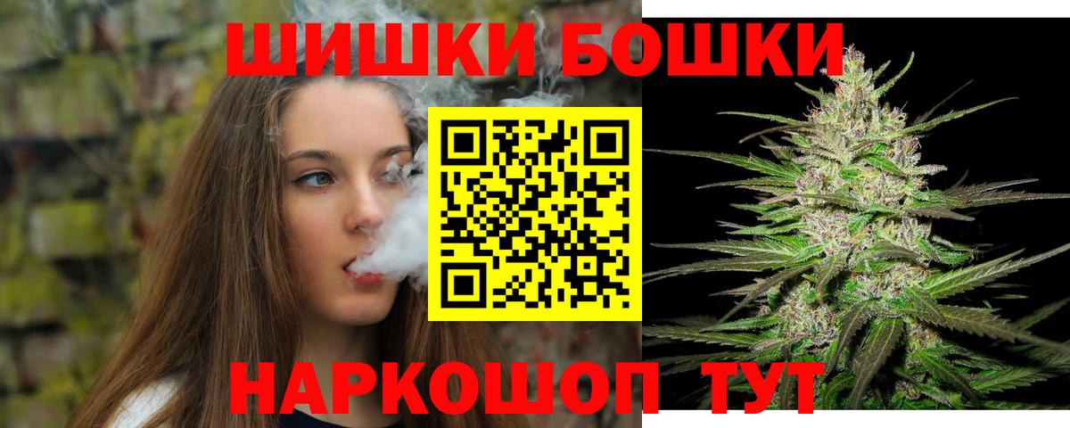 Шишки марихуана Bruce Banner  Конопля план  Щёкино  Бошки Шишки THC 21%  Вход с VPN  Конопля тримм 