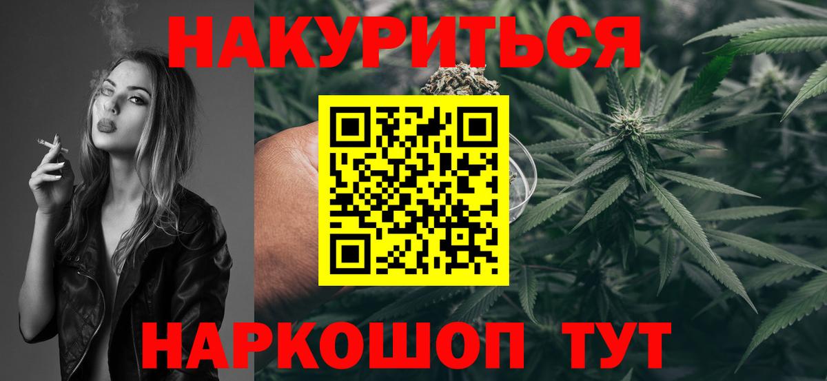 МАРИХУАНА план Щёкино